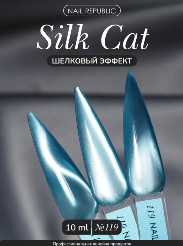 Nail Republic гель-лак 119 Бирюзовый глянцевое 10 мл