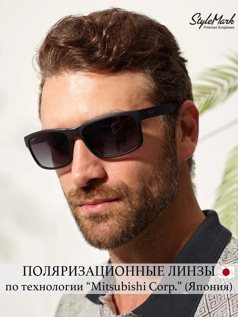 StyleMark солнцезащитные очки прямоугольные поляризованные