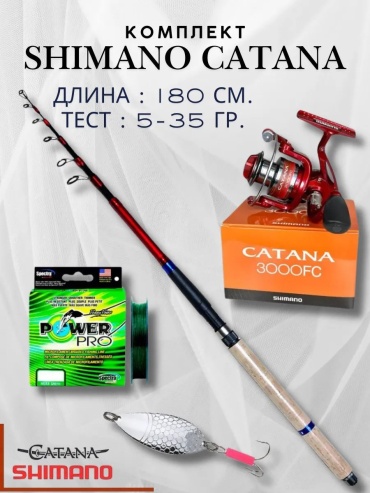 SHIMANO спиннинговый 257633760