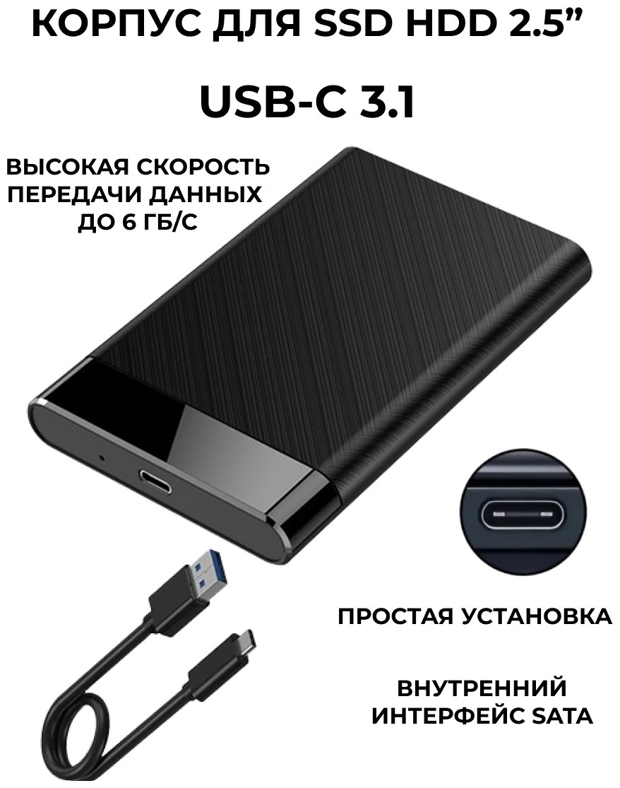 Внешний бокс 30101653_407119995 черный