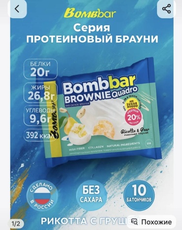 BombBar печенье Quadro со вкусом рикотта с грушей 1 шт