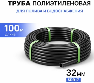 Труба для полива HydroPlast D32 100м