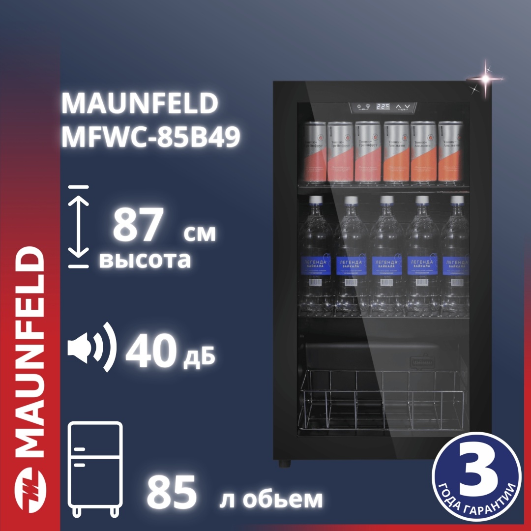 Винный шкаф MAUNFELD MFWC-85B49