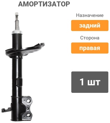 BAIKOR задний BKSAR0092 1 шт