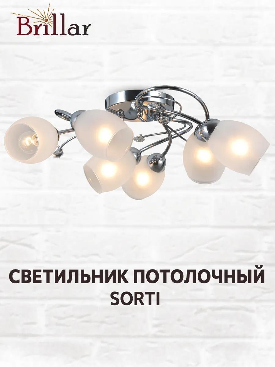Люстра подвесная LED, кол-во ламп: 1 шт