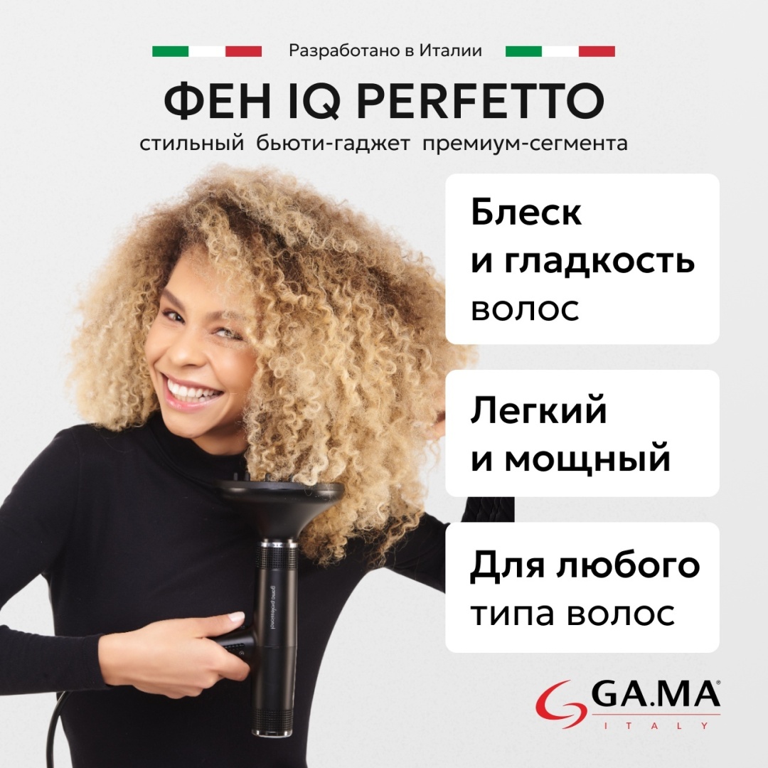 GA.MA IQ Perfetto фен черный