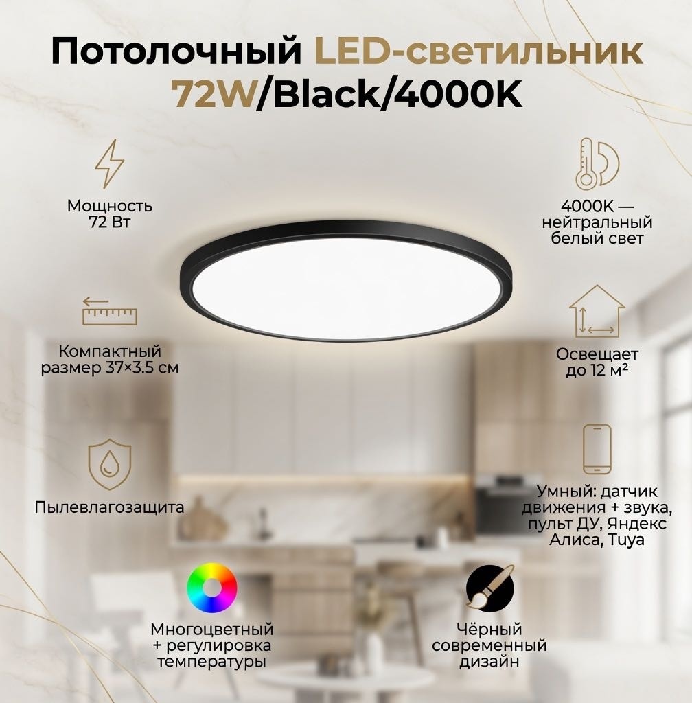 Люстра потолочная LED, кол-во ламп: 1 шт