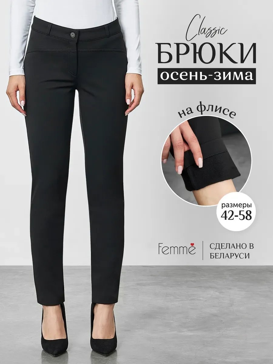 Классические брюки FEMME черный