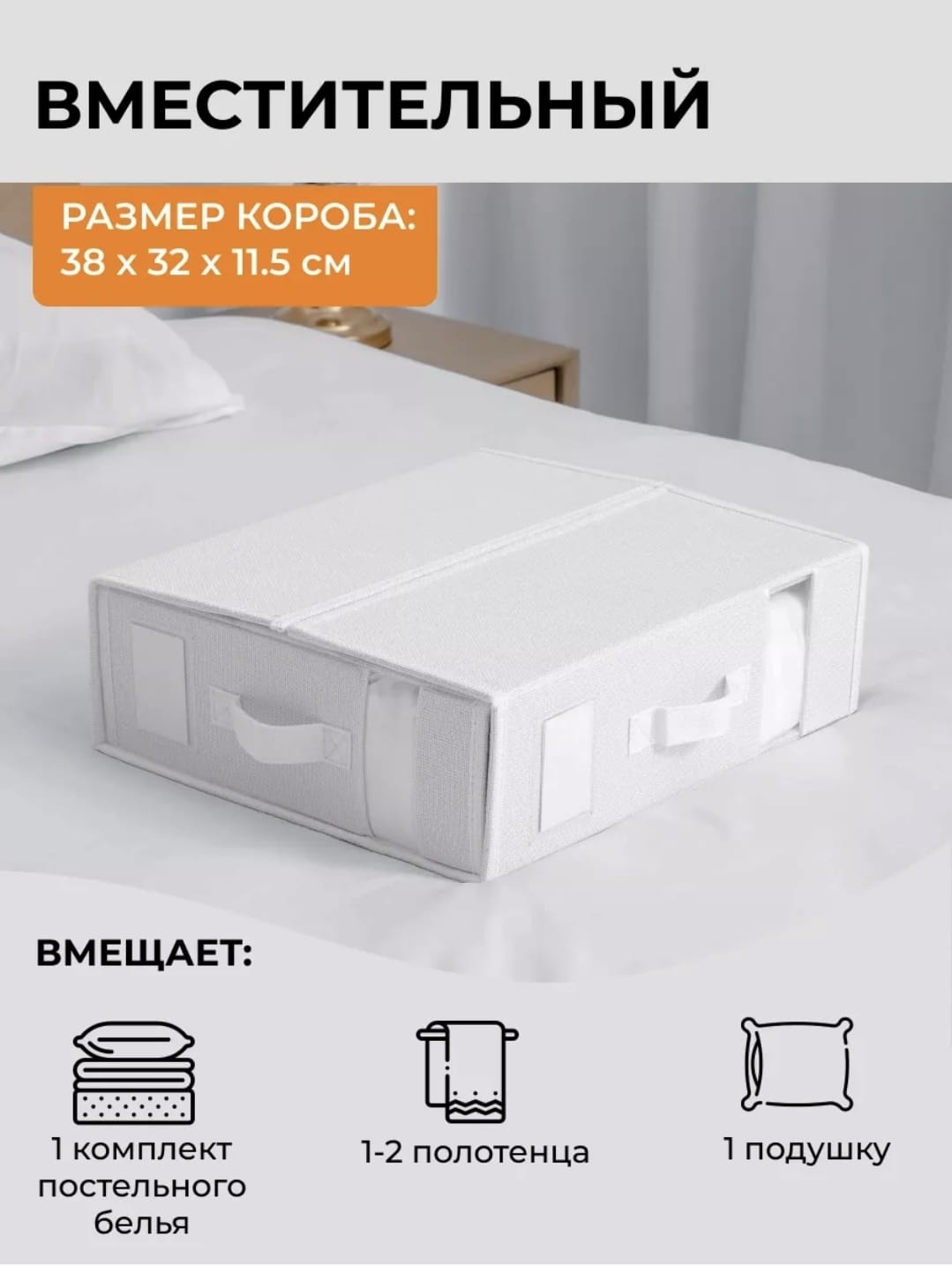 Органайзер для одежды белый, 1 шт