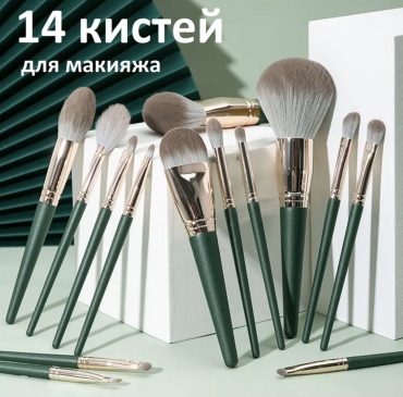 Кисти косметические в тубусе 14