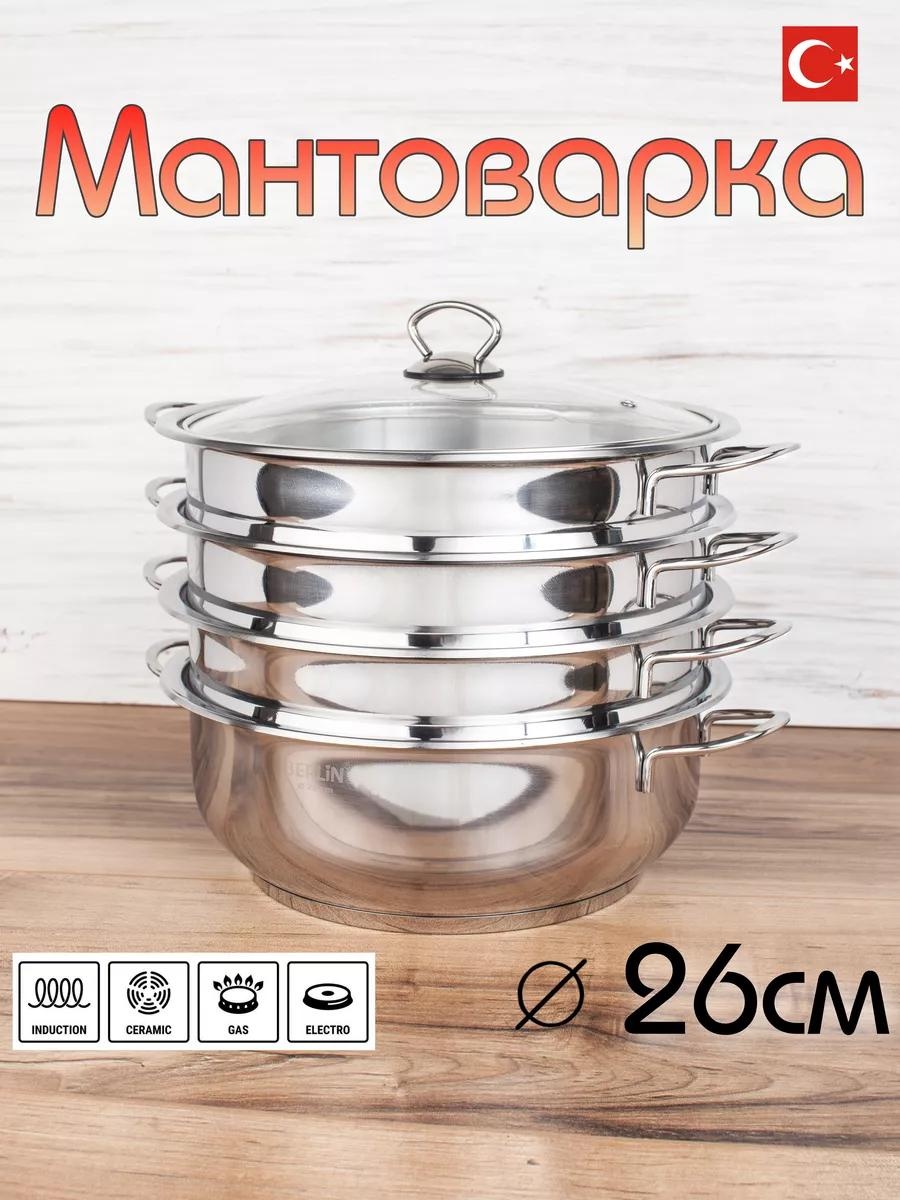 Мантоварка 5 л, нержавеющая сталь, количество ярусов: 3