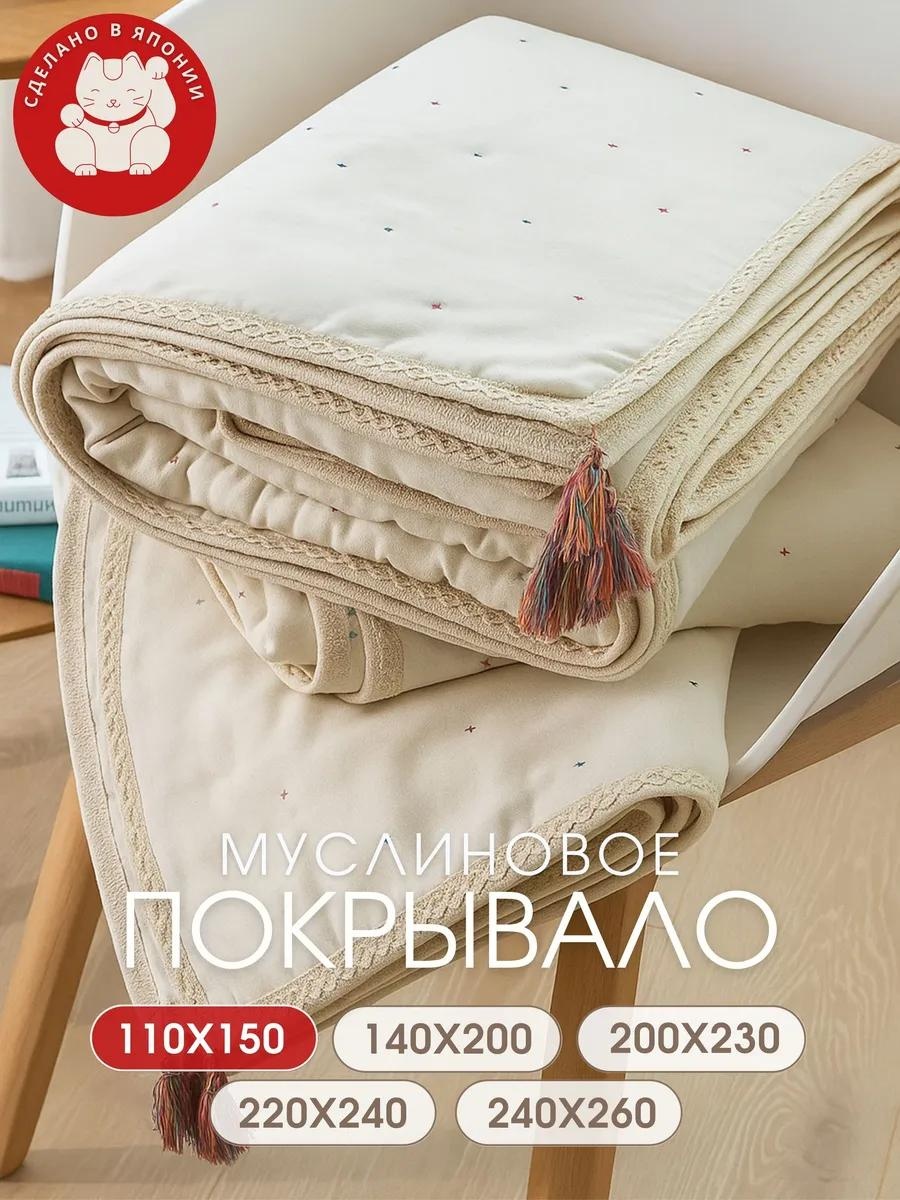Покрывало LUCCI 110х150 см, хлопок, бежевый
