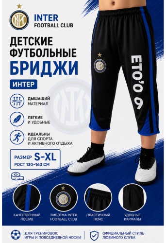 Бриджи Sportmix черный