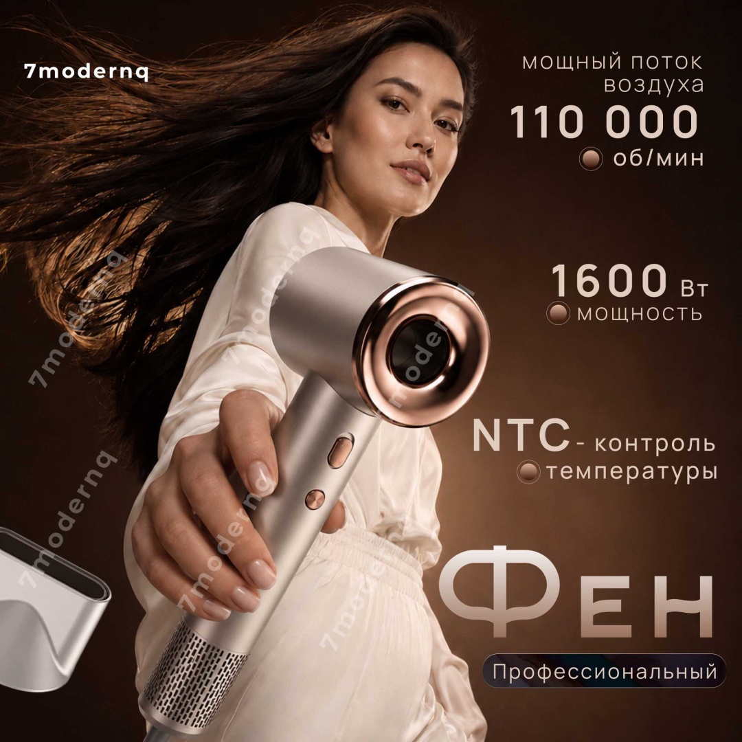 7modernq E82 фен серый, темно-серый