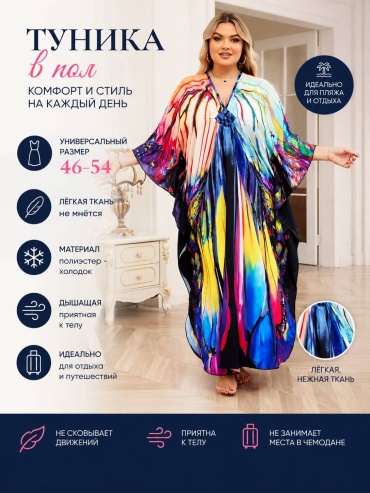 Туника зеленый