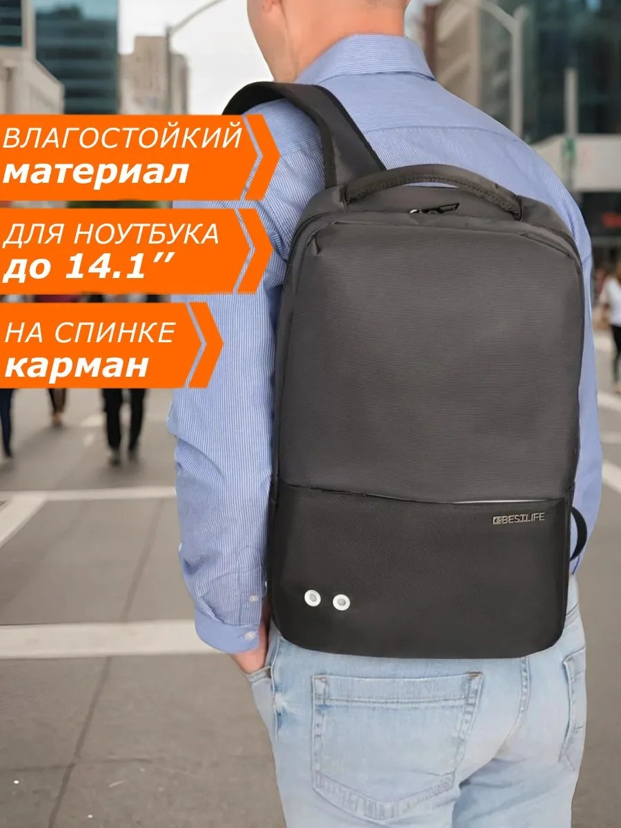 Комплект Bestlife полиэстер черный