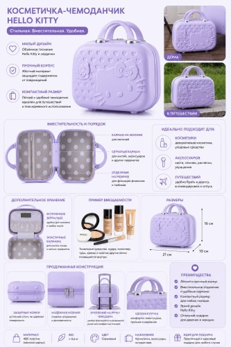 Чемодан Hello Kitty чемоданчик Hello Kitty пластик 7 л сиреневый