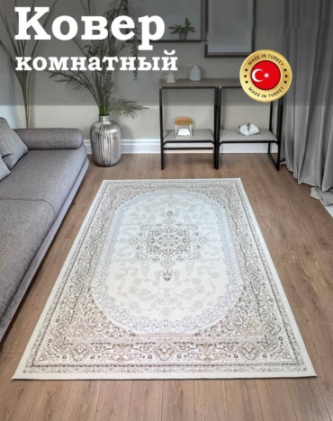 Ковер BAINUR 250x350 см, короткий ворс, Турция