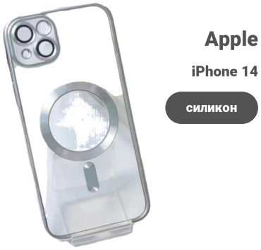 Чехол для Apple iPhone 14 серебристый