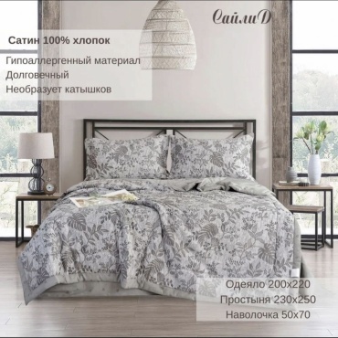 Комплект СайлиД Уютный сон 565 2-спальный хлопок, 2 наволочки: 50x70 см