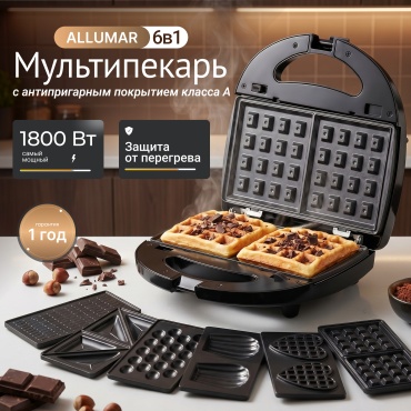 Вафельница ALLUMAR XM-008 черный