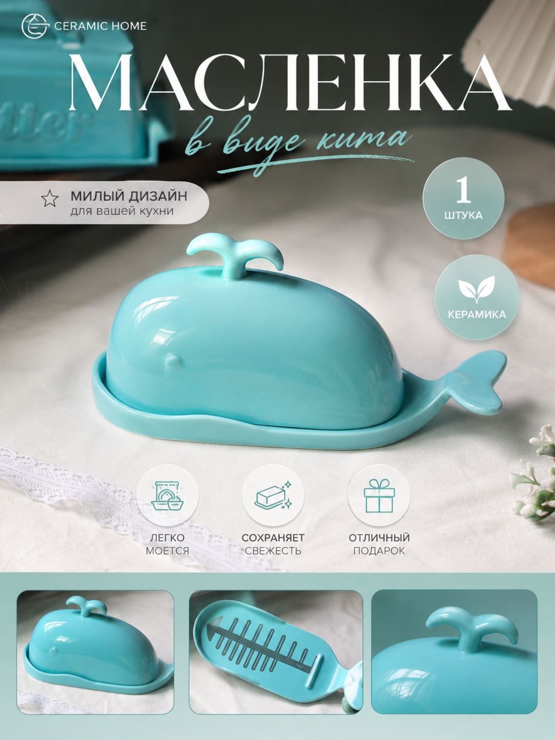 Масленка 30419904_826418702-2026 фигурная 1 шт, керамика