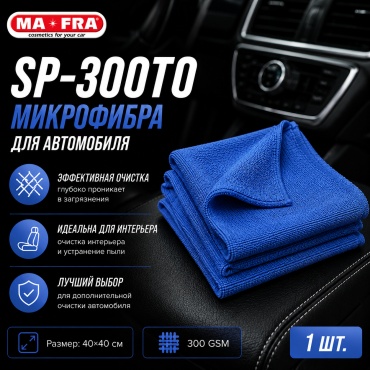 Ma-Fra тряпка SP-300TO 1 шт