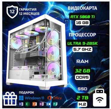 Ucomp Ultra 9-285K / RTX 5060 Ti 16 Гб / 32 Гб / SSD 2000 Гб / Win 11