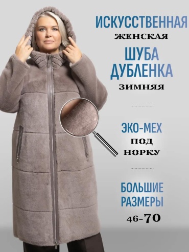 Косуха коричневый