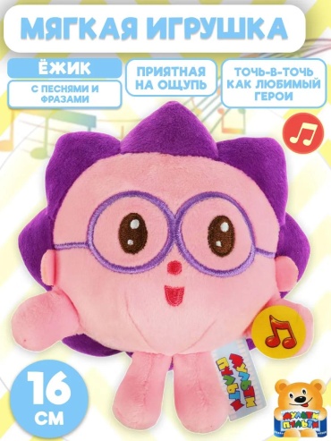 Мягкая игрушка 00099054, 16 см