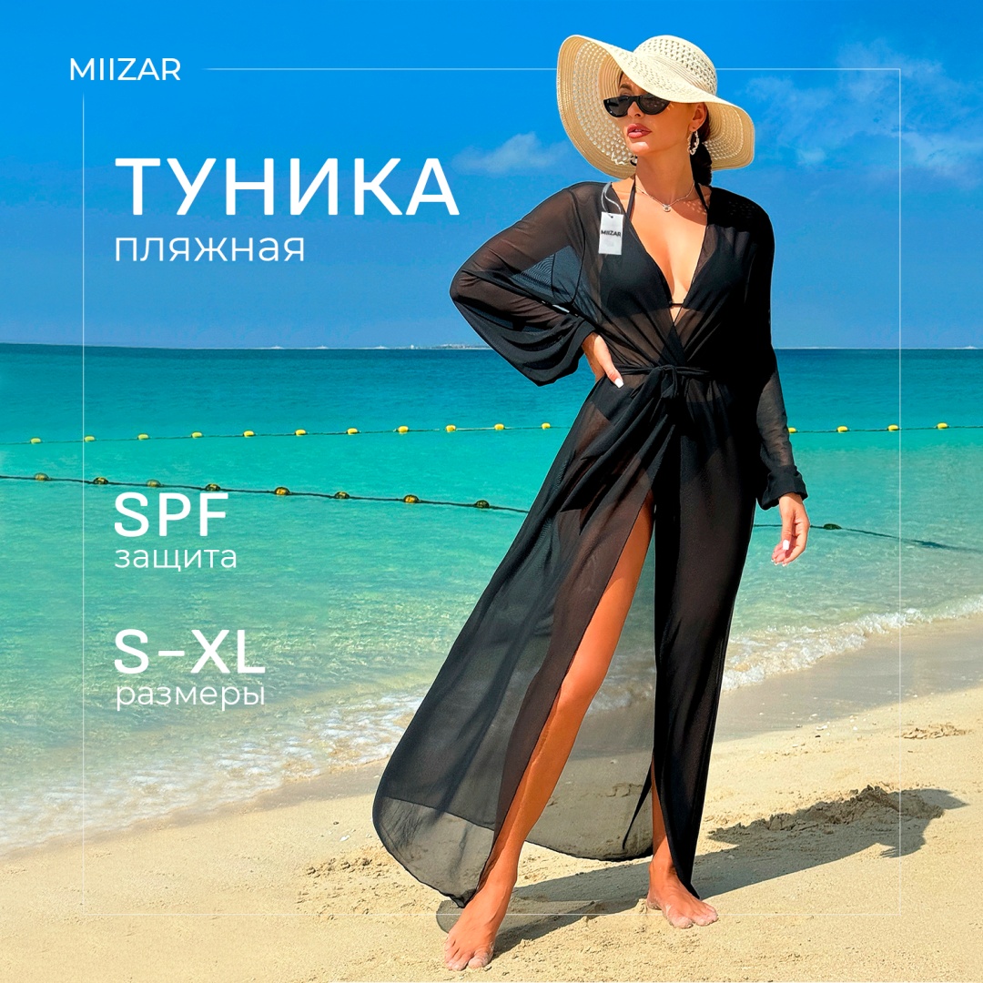 Туника MIIZAR черный
