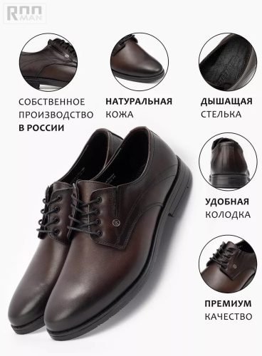 Туфли Rooman коричневый