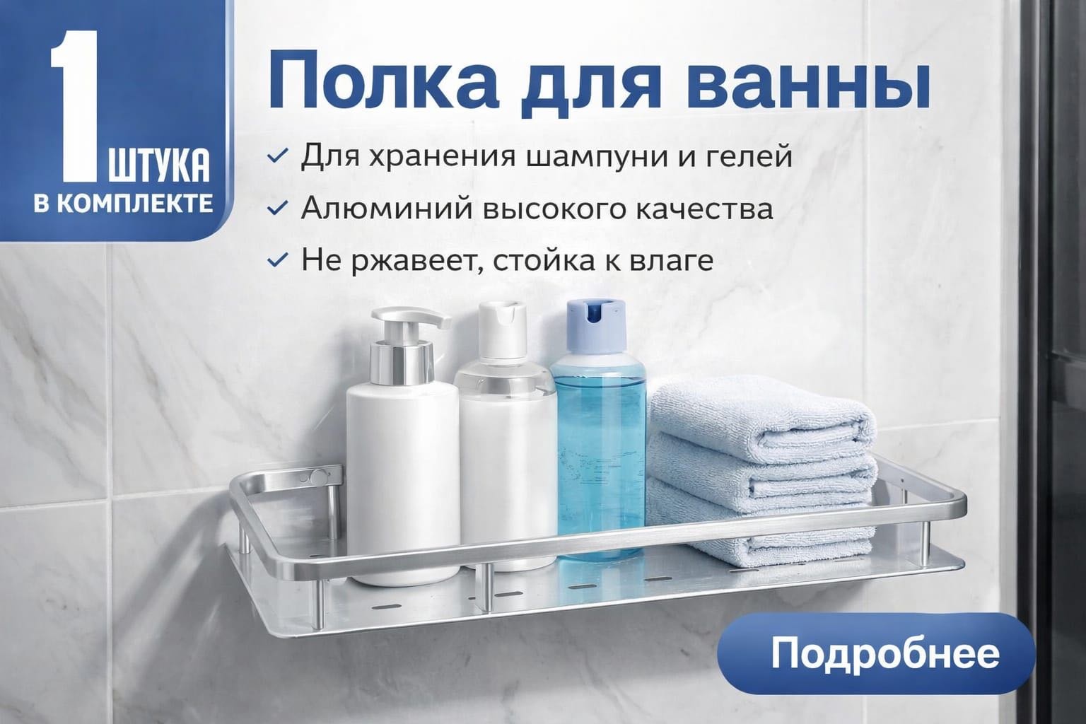 Полка 7424350 1 шт, нержавеющая сталь