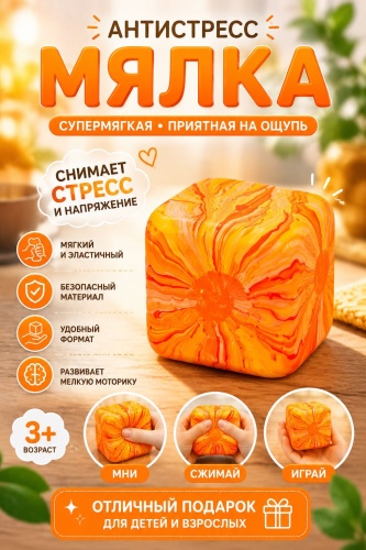 Игрушка-мялка 820964041 мультиколор