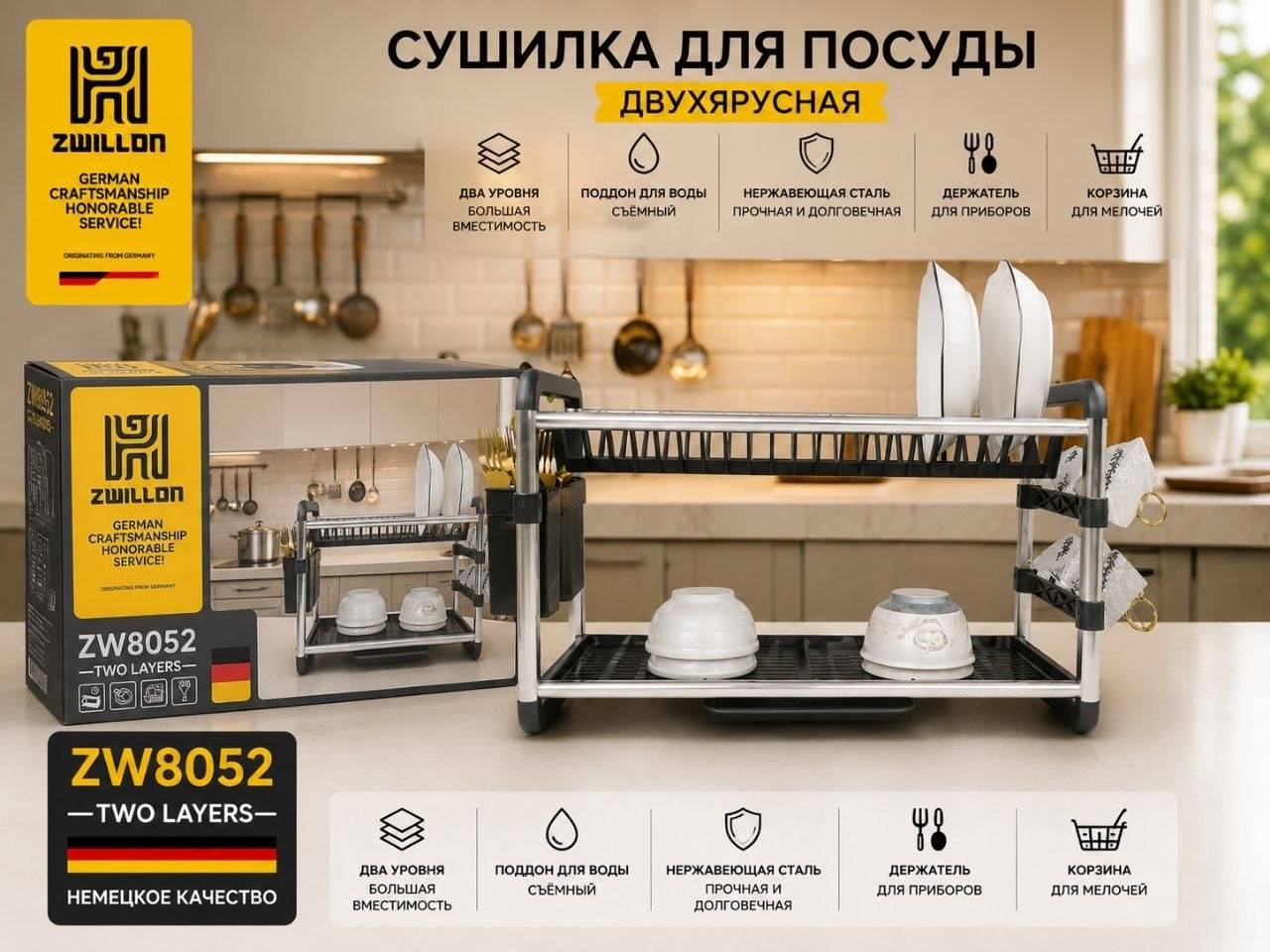 Сушилка отдельностоящая многоярусная ,сталь