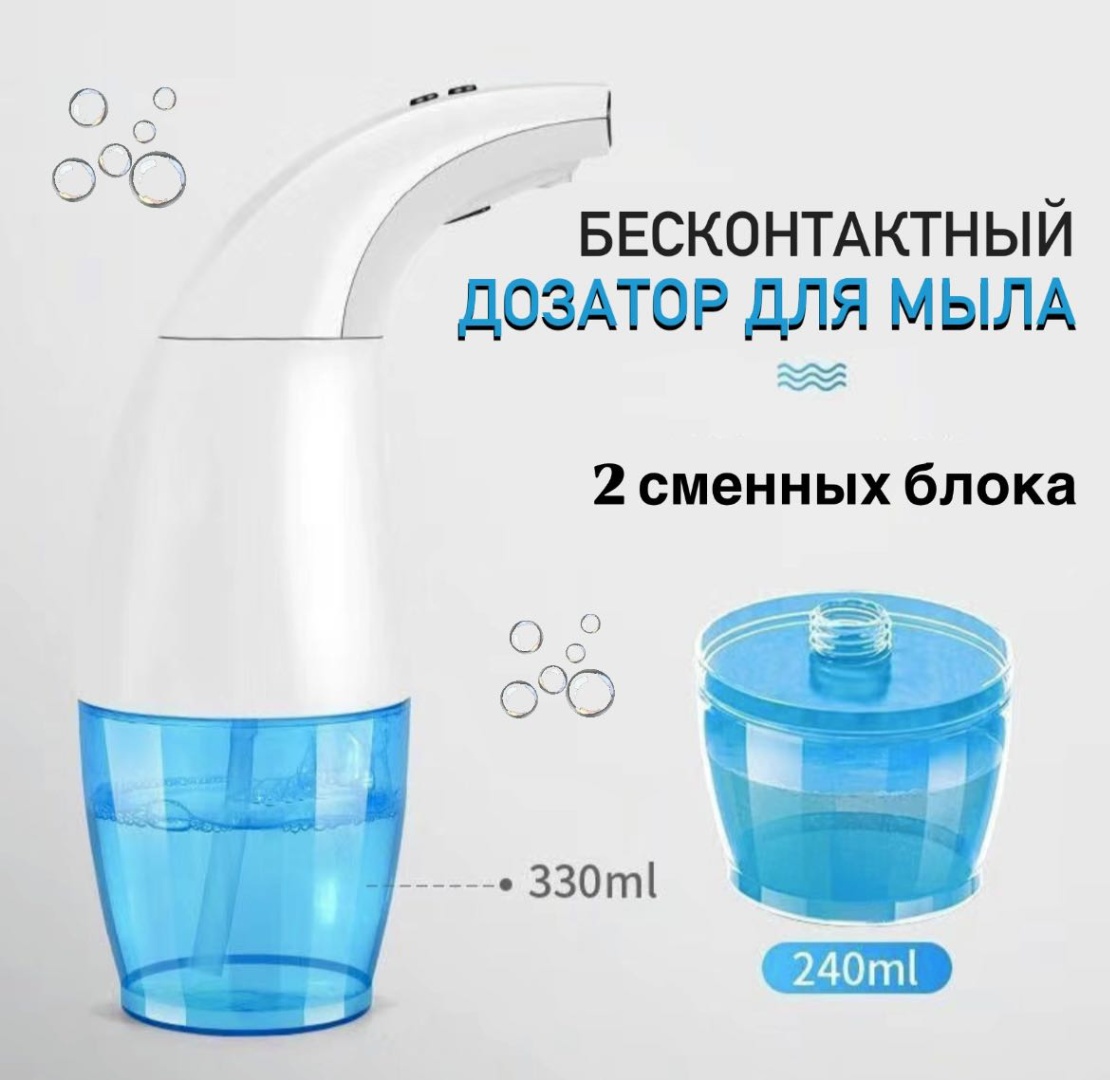 Диспенсер для жидкого мыла XIMEIJIE XM01