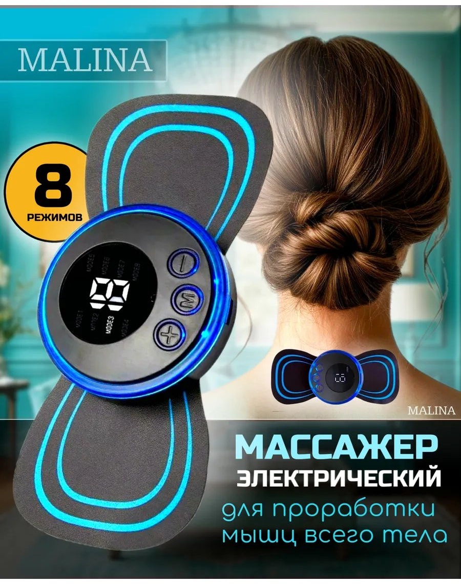Массажер universal бабочка вибрационный