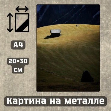 Sequoia VERS картина Картина на металле а4 Дыхание природы 20*30см 20x30 см