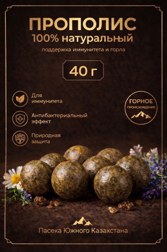 Пчелиный двор прополис пчелиный горный 40 г