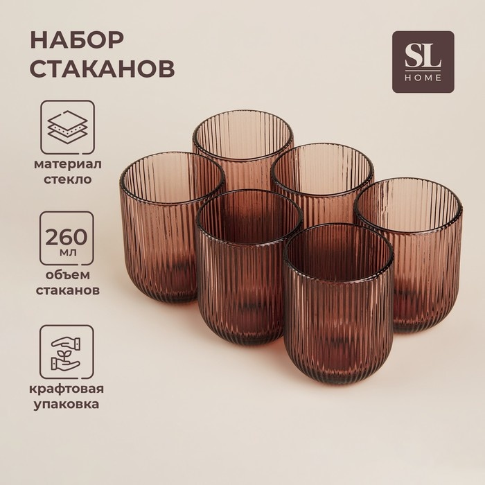 Набор стаканов Sima Home 260 мл, стекло, 6 шт