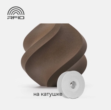 Bambu Lab PLA Wood 1.75 мм 1 кг коричневый