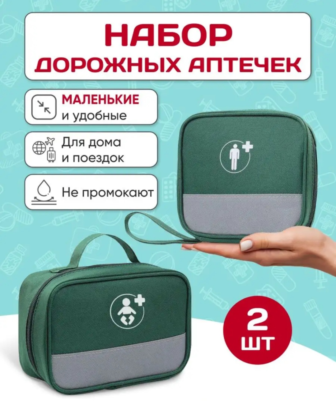 Органайзер для багажа 2 шт
