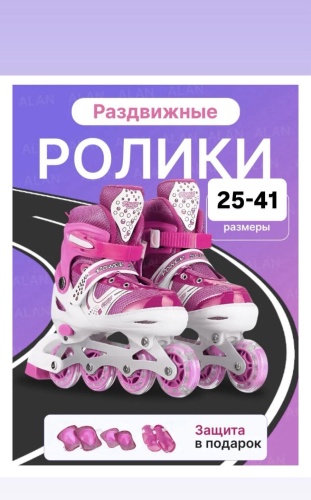 Tehnur Ролик розовый 38-41