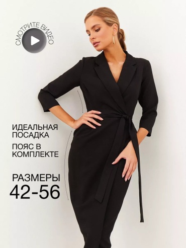 Юбка на запах черный