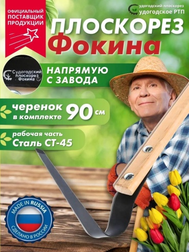 Тяпка 90 см сталь, без ручки