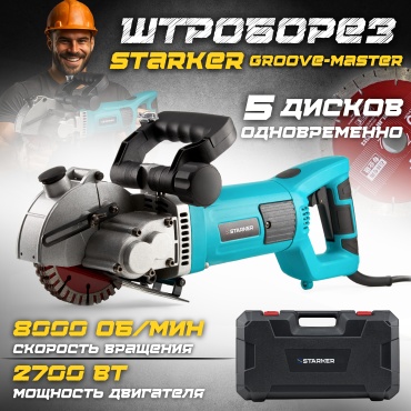 Штроборез STARKER Groove-master G150