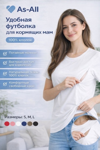 Футболка As-All белый