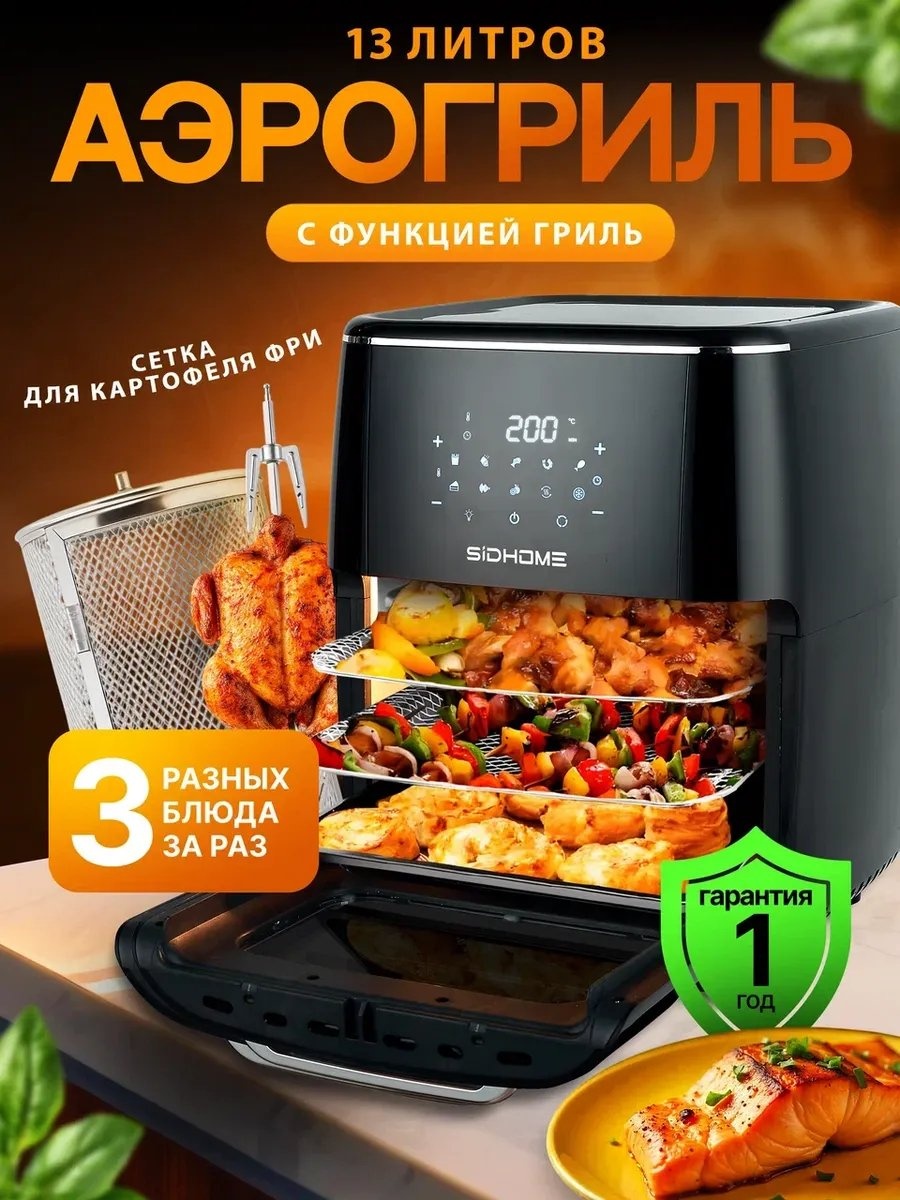 Аэрогриль GSE021 черный
