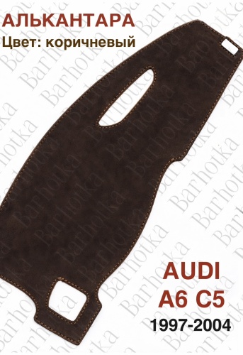 Barhotka AA Audi A6C5 коричневый Audi A6 1997 коричневый