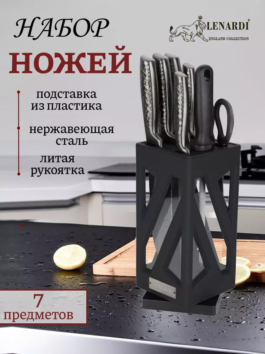 Набор ножей , лезвие: нержавеющая сталь 5 шт